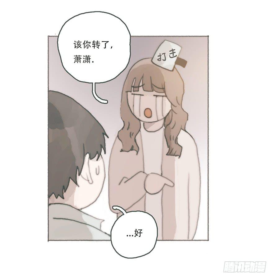 你喜欢什么类型-第43话