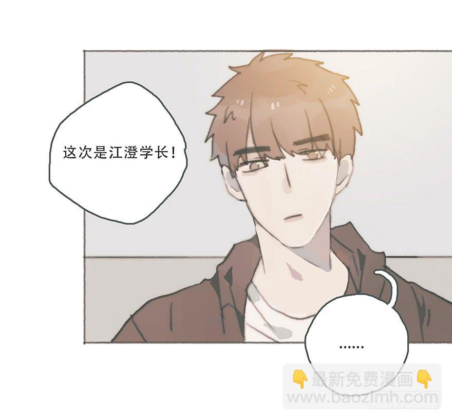 你喜欢什么类型-第43话