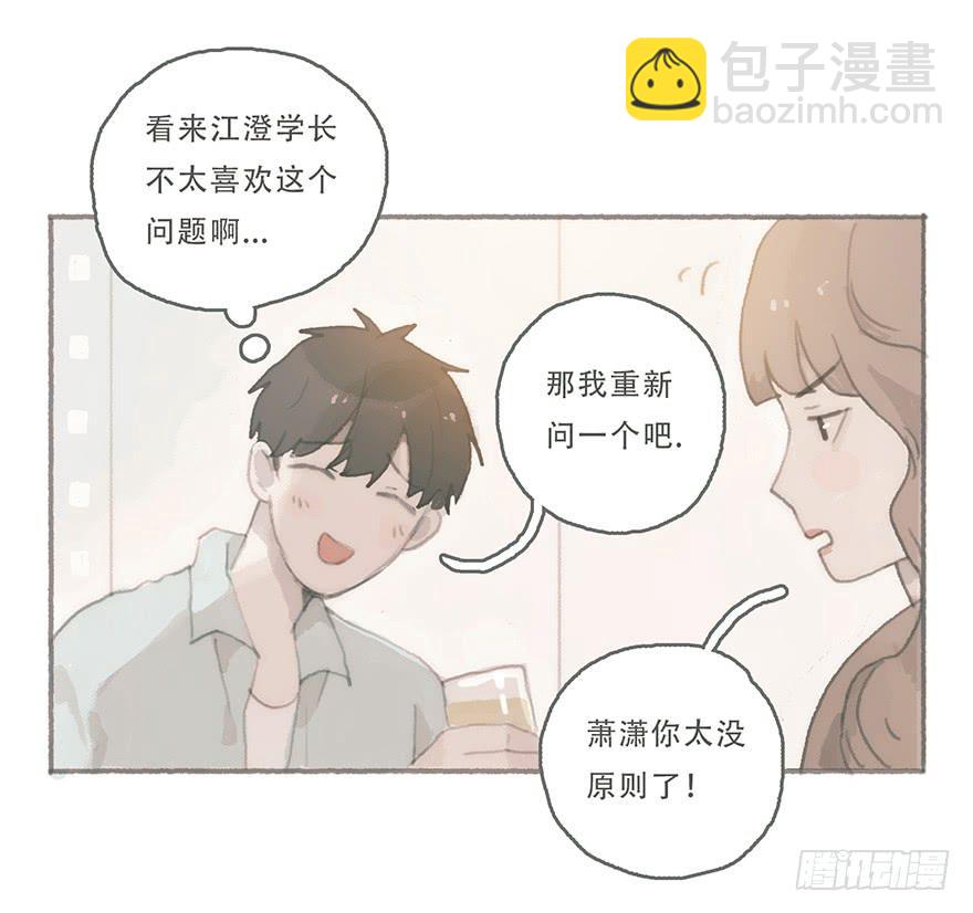 你喜欢什么类型-第43话