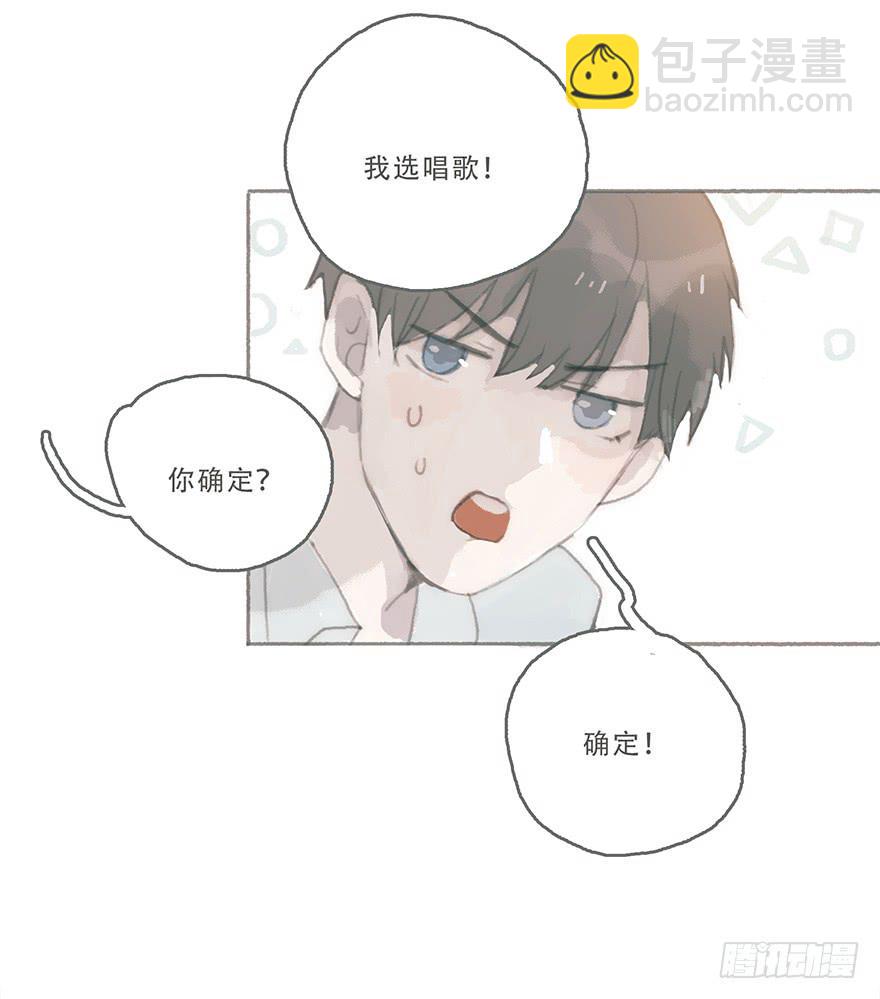 你喜欢什么类型-第43话