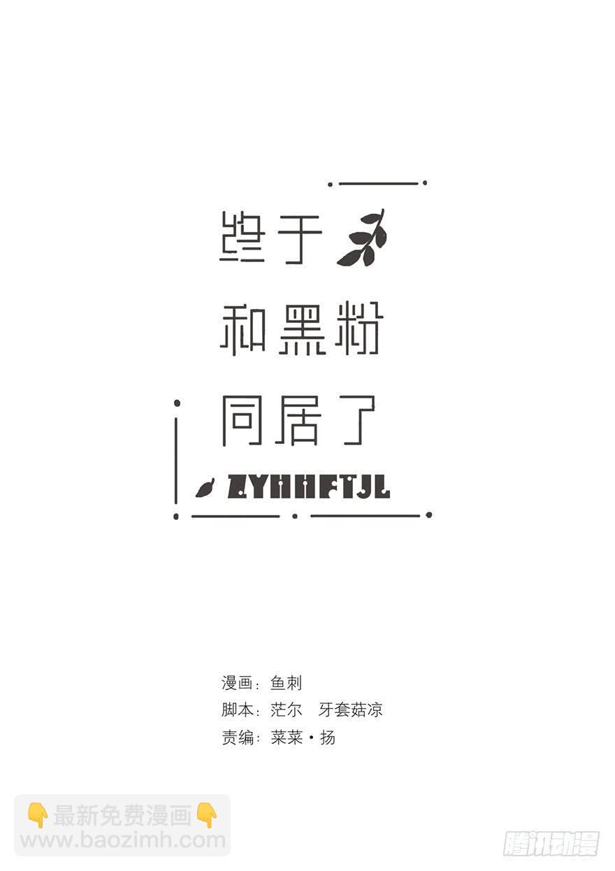你喜欢什么类型-第43话
