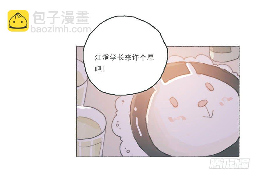 你喜欢什么类型-第43话