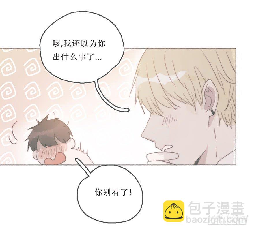 我可能疯了吧-第45话