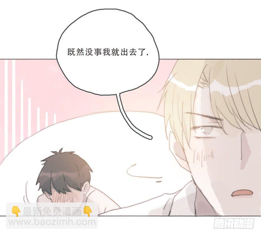 我可能疯了吧-第45话