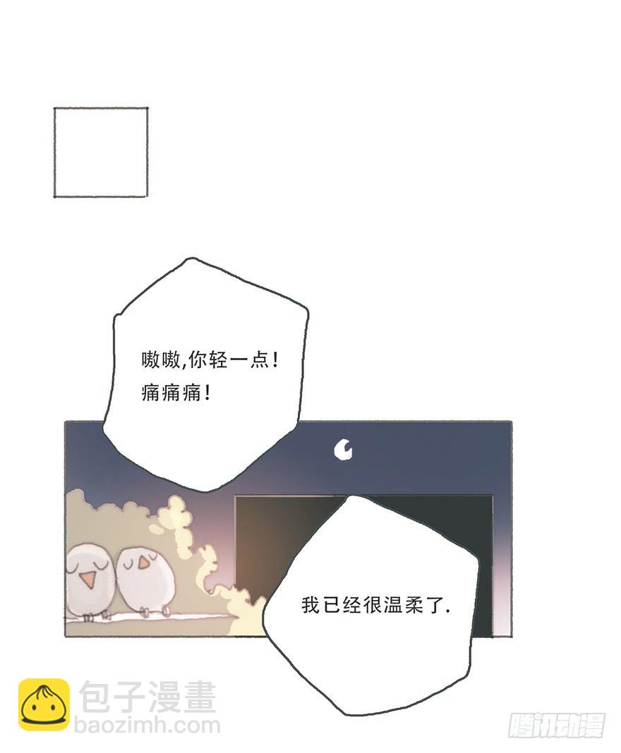 我可能疯了吧-第45话