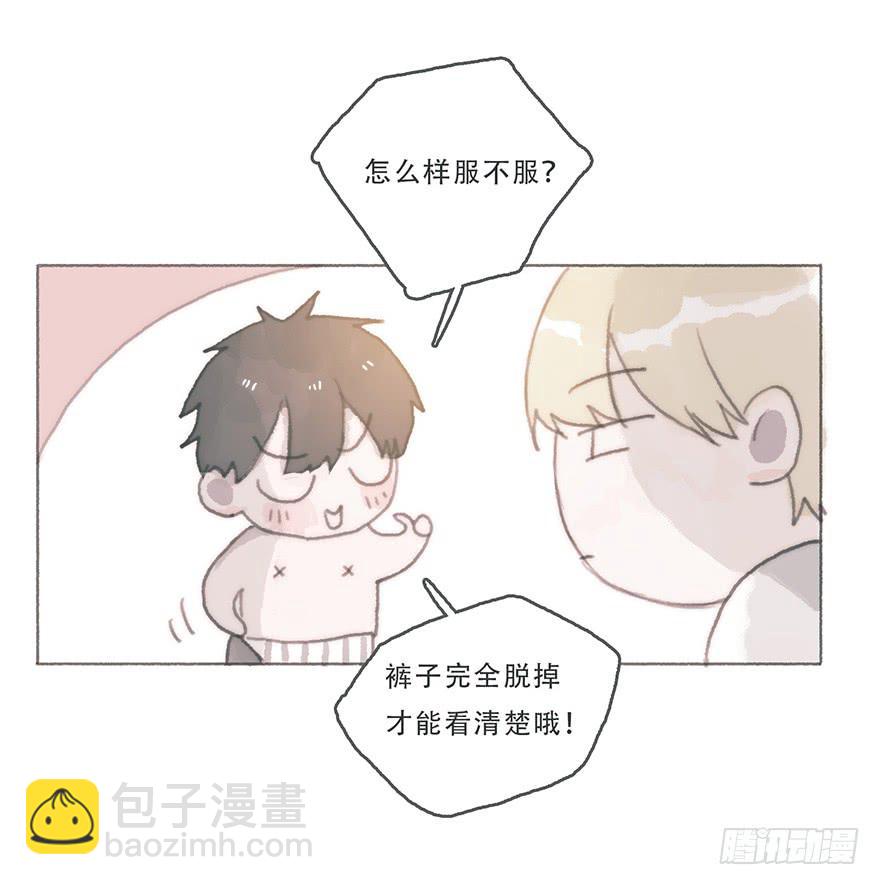 我可能疯了吧-第45话