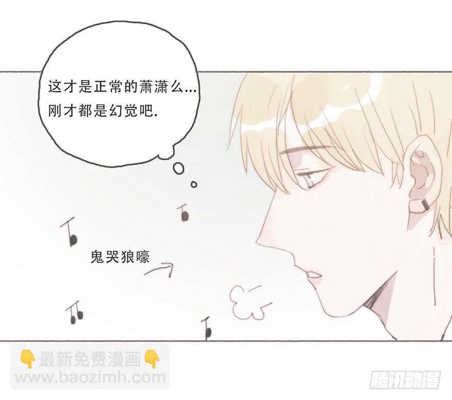我可能疯了吧-第45话