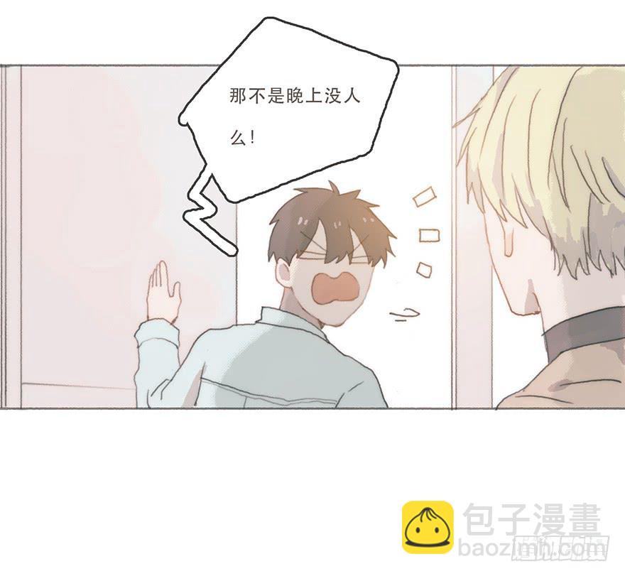 男神真的好可怕！-第47话