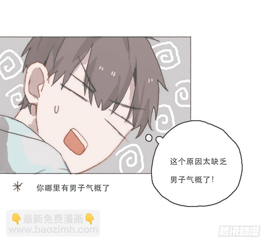 男神真的好可怕！-第47话