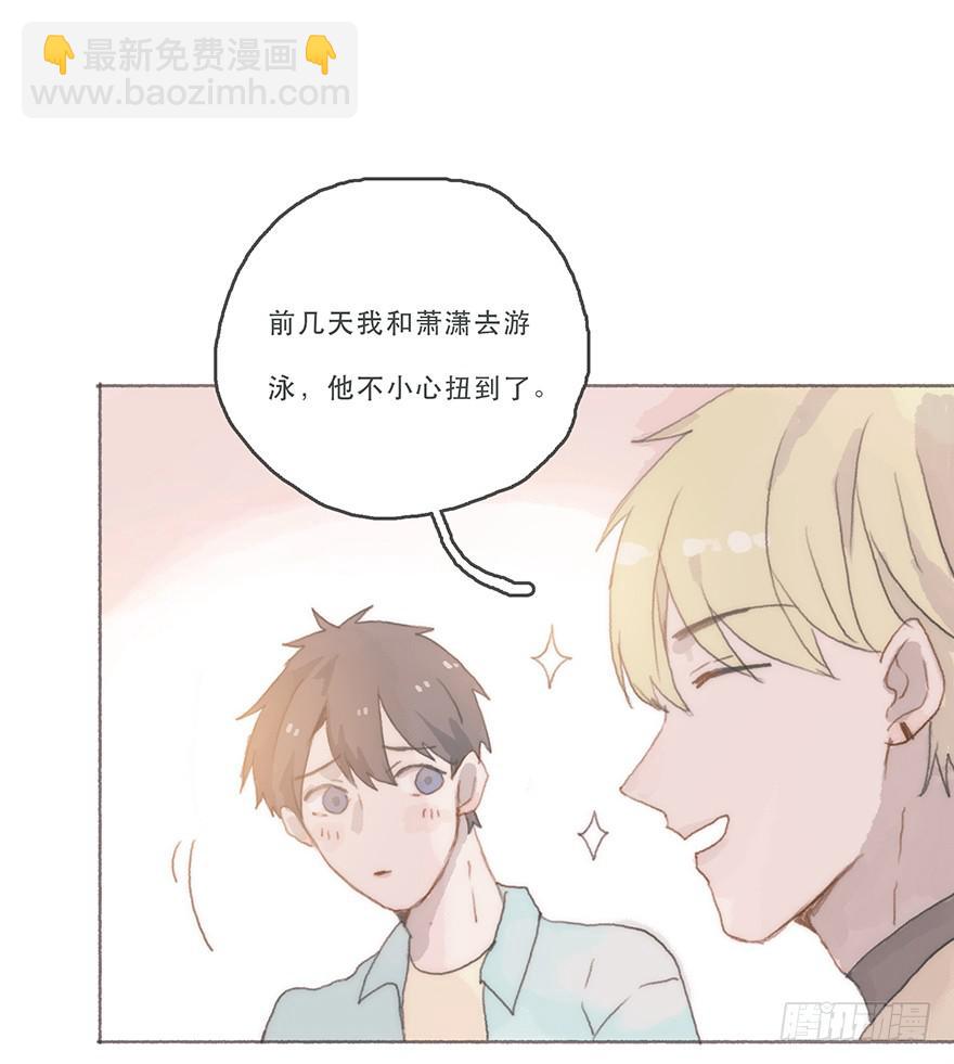 男神真的好可怕！-第47话
