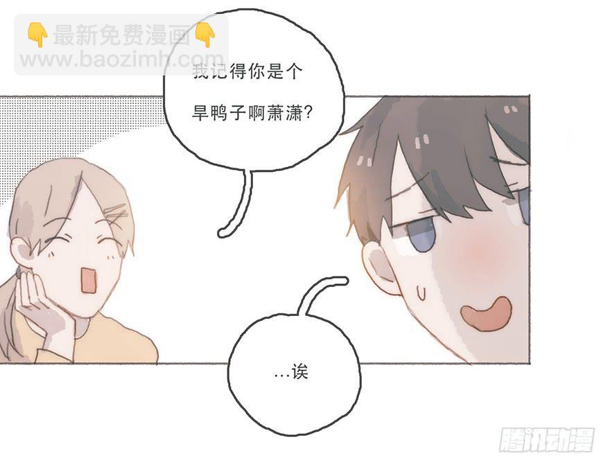 男神真的好可怕！-第47话