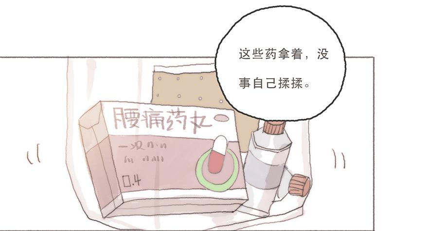 男神真的好可怕！-第47话