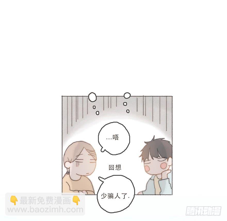 男神真的好可怕！-第47话