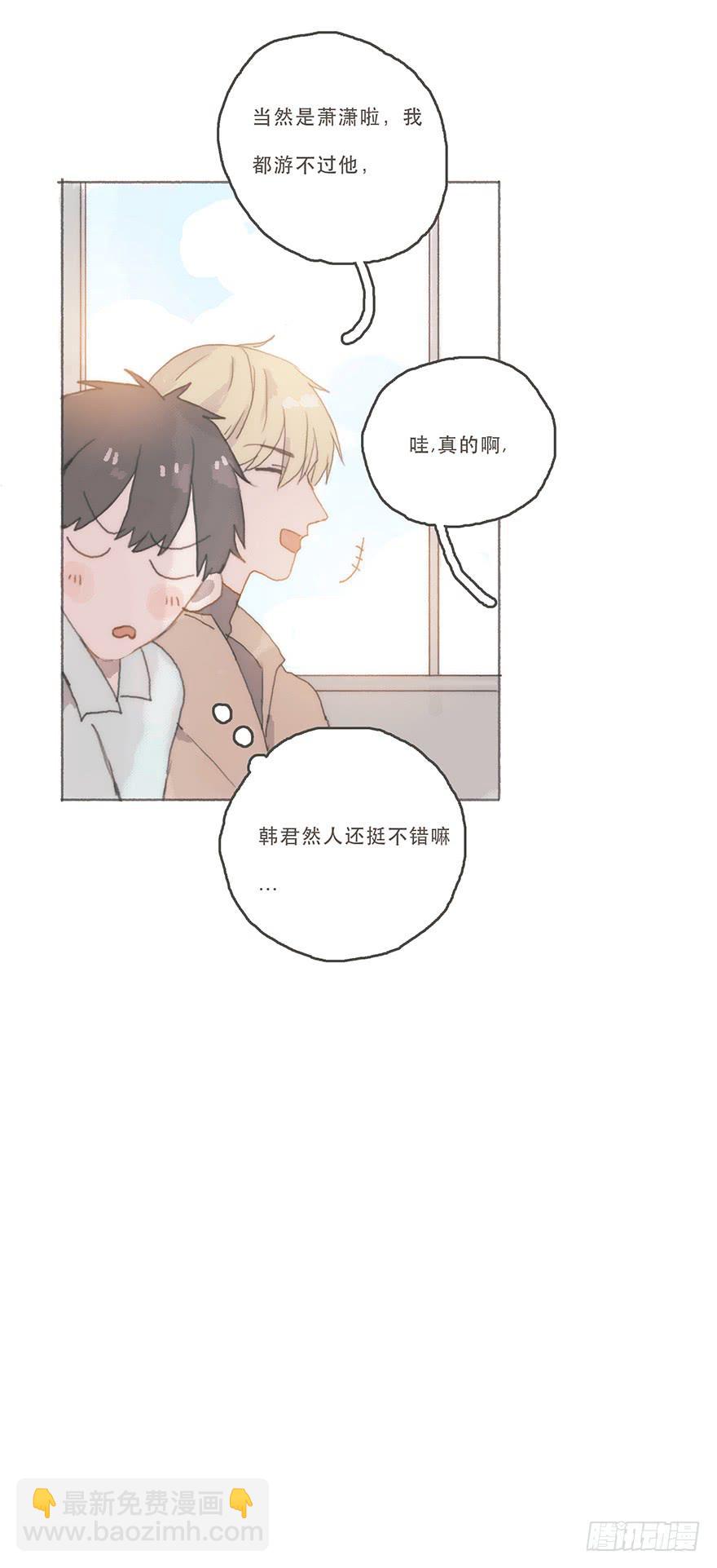 男神真的好可怕！-第47话