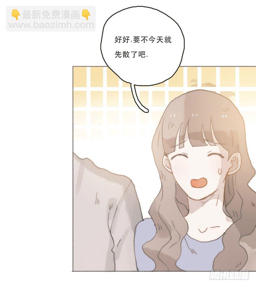 男神真的好可怕！-第47话