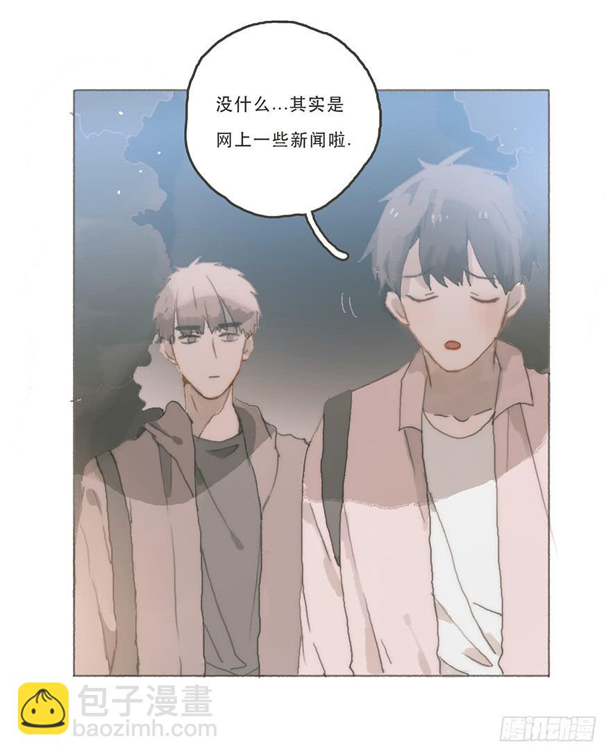 男神真的好可怕！-第47话