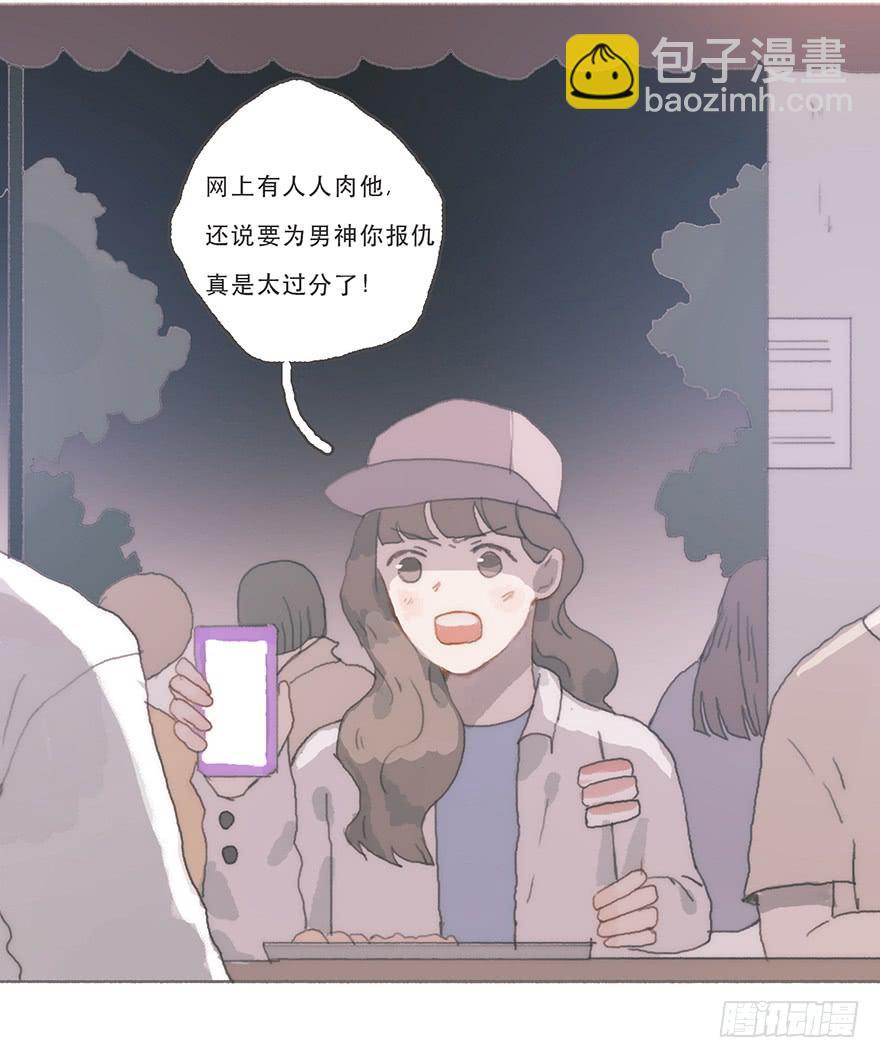 男神真的好可怕！-第47话