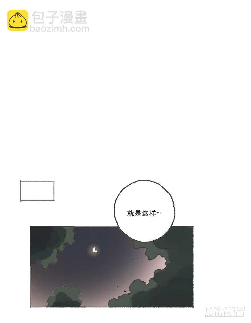 男神真的好可怕！-第47话