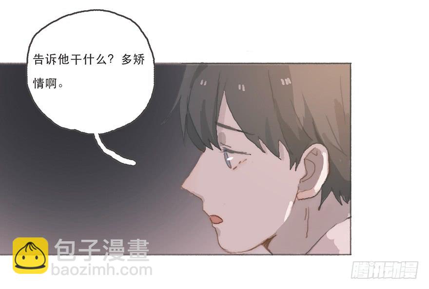 男神真的好可怕！-第47话