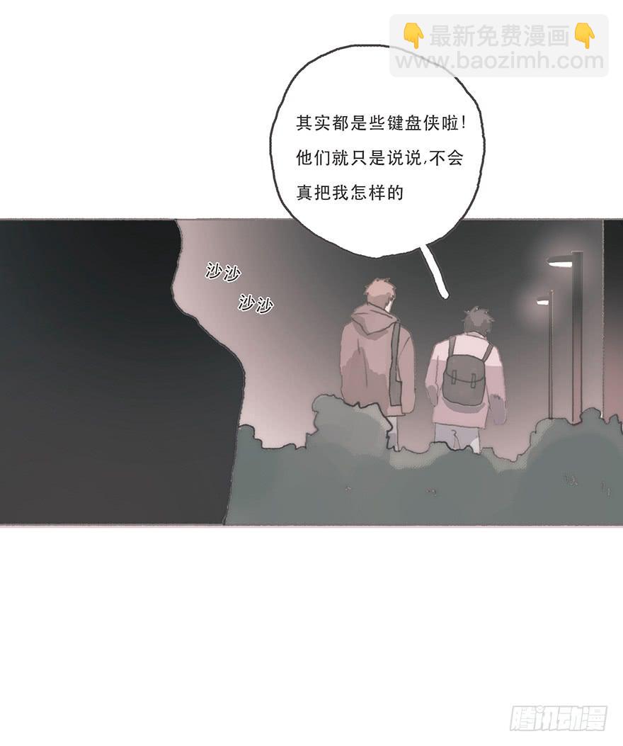 男神真的好可怕！-第47话