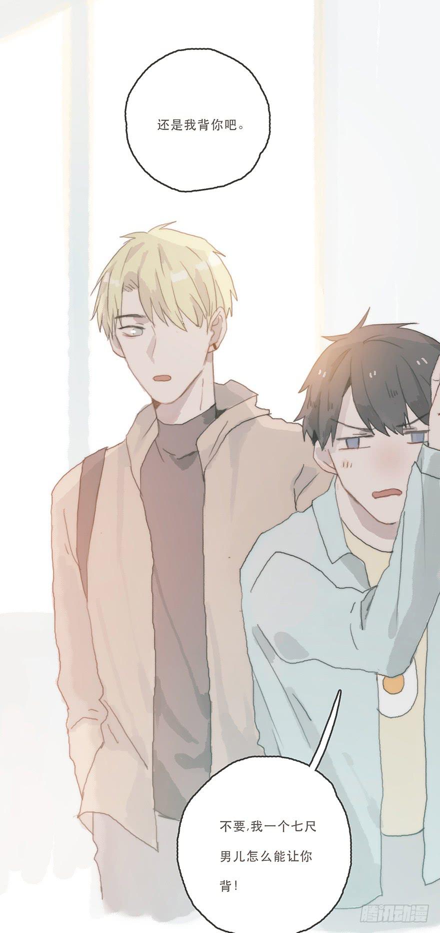 男神真的好可怕！-第47话