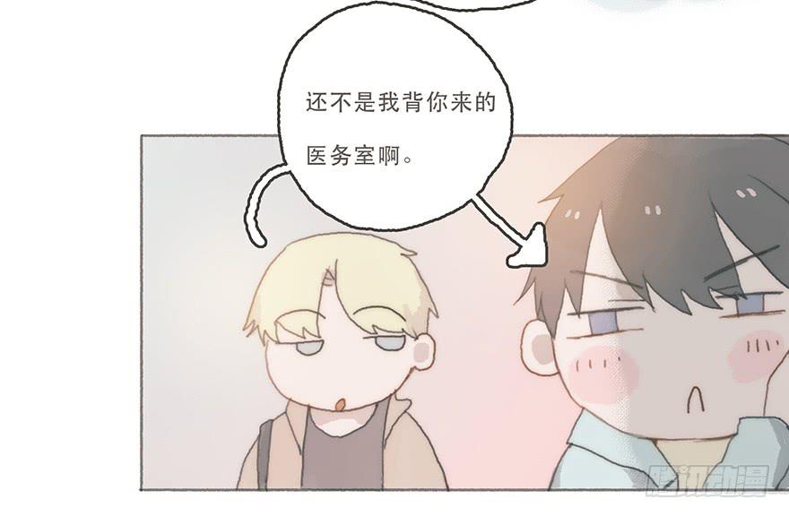 男神真的好可怕！-第47话