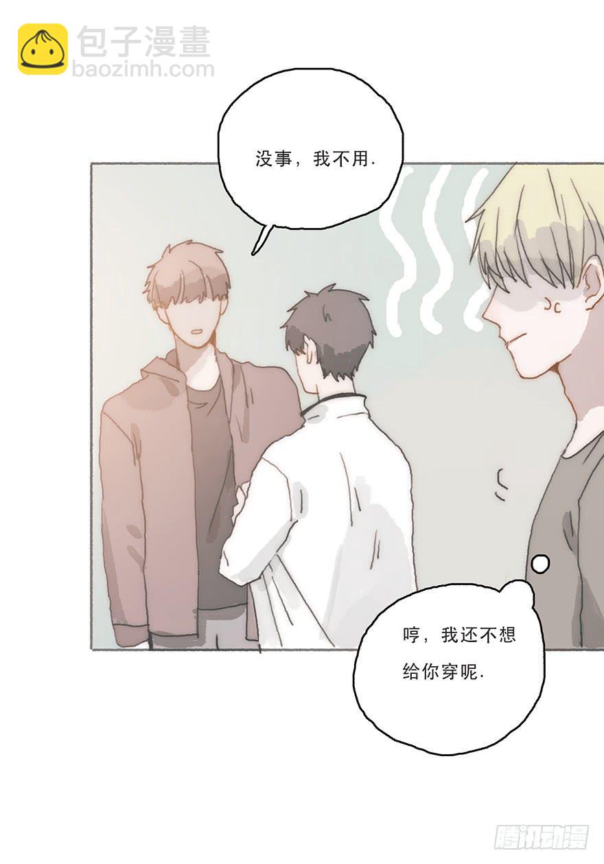 旧的不去新的不来-第49话