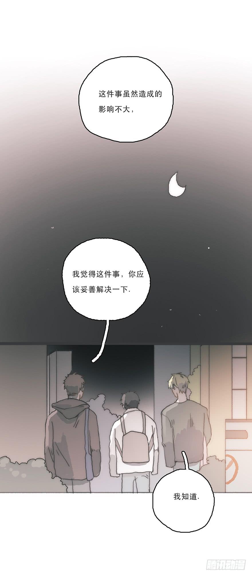 旧的不去新的不来-第49话