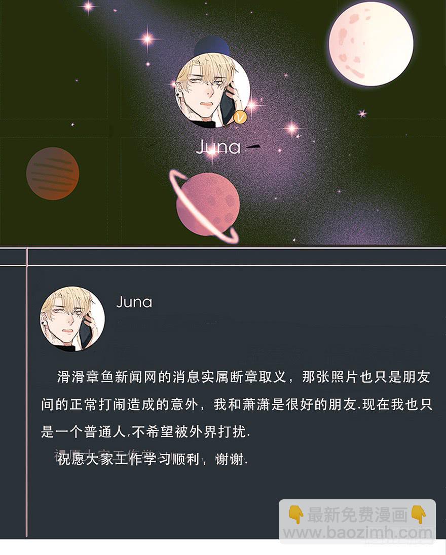 旧的不去新的不来-第49话
