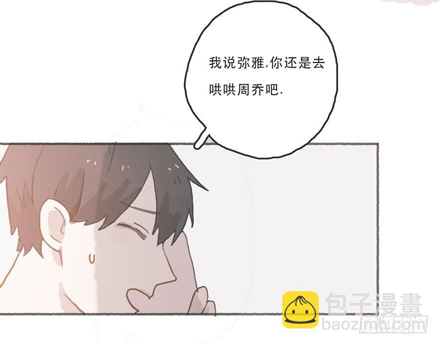 旧的不去新的不来-第49话