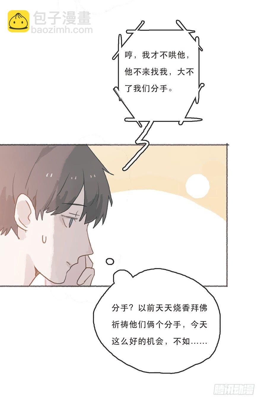 旧的不去新的不来-第49话