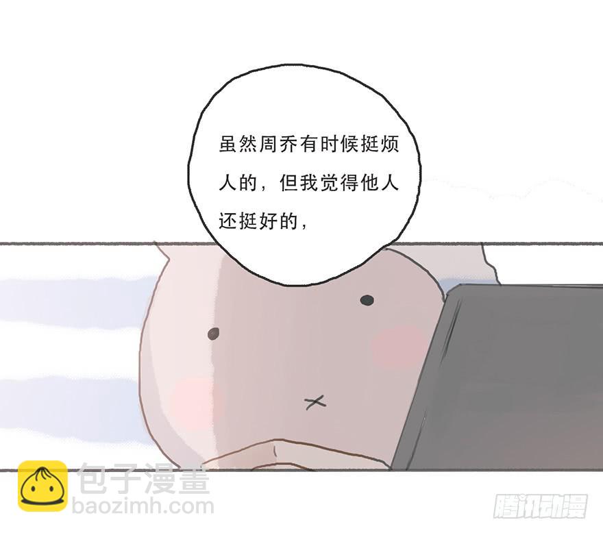 旧的不去新的不来-第49话