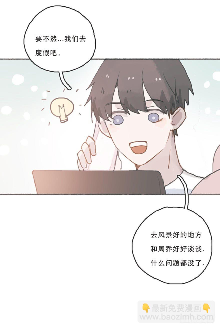 旧的不去新的不来-第49话