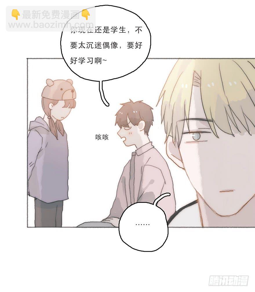 旧的不去新的不来-第49话