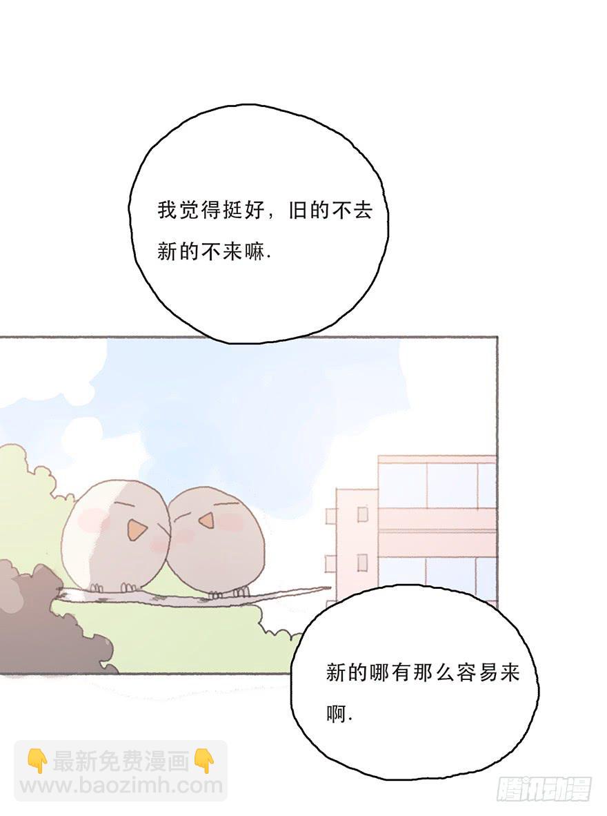 旧的不去新的不来-第49话