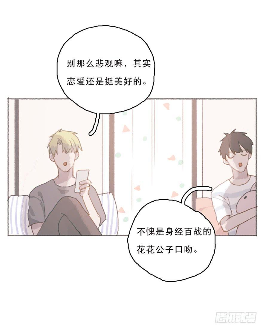 旧的不去新的不来-第49话
