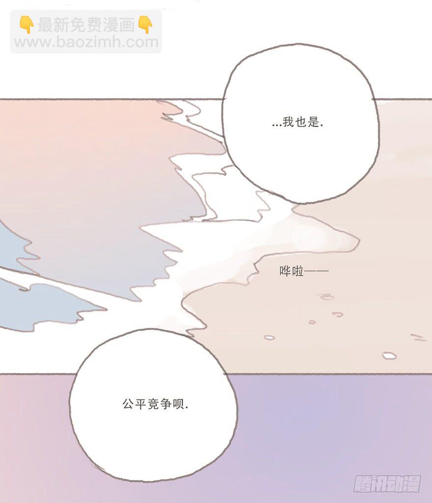 我们公平竞争-第51话
