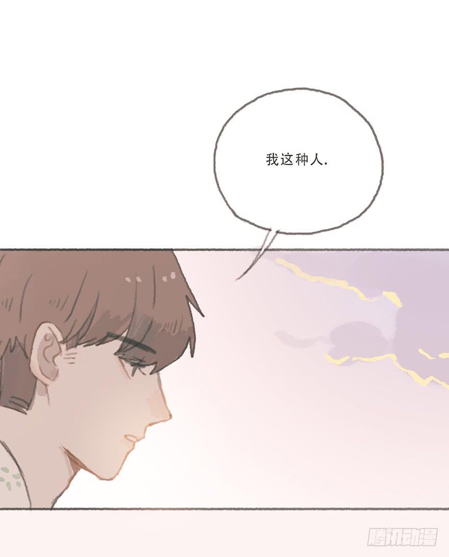 我们公平竞争-第51话