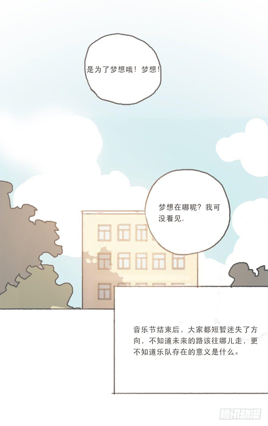我们公平竞争-第51话