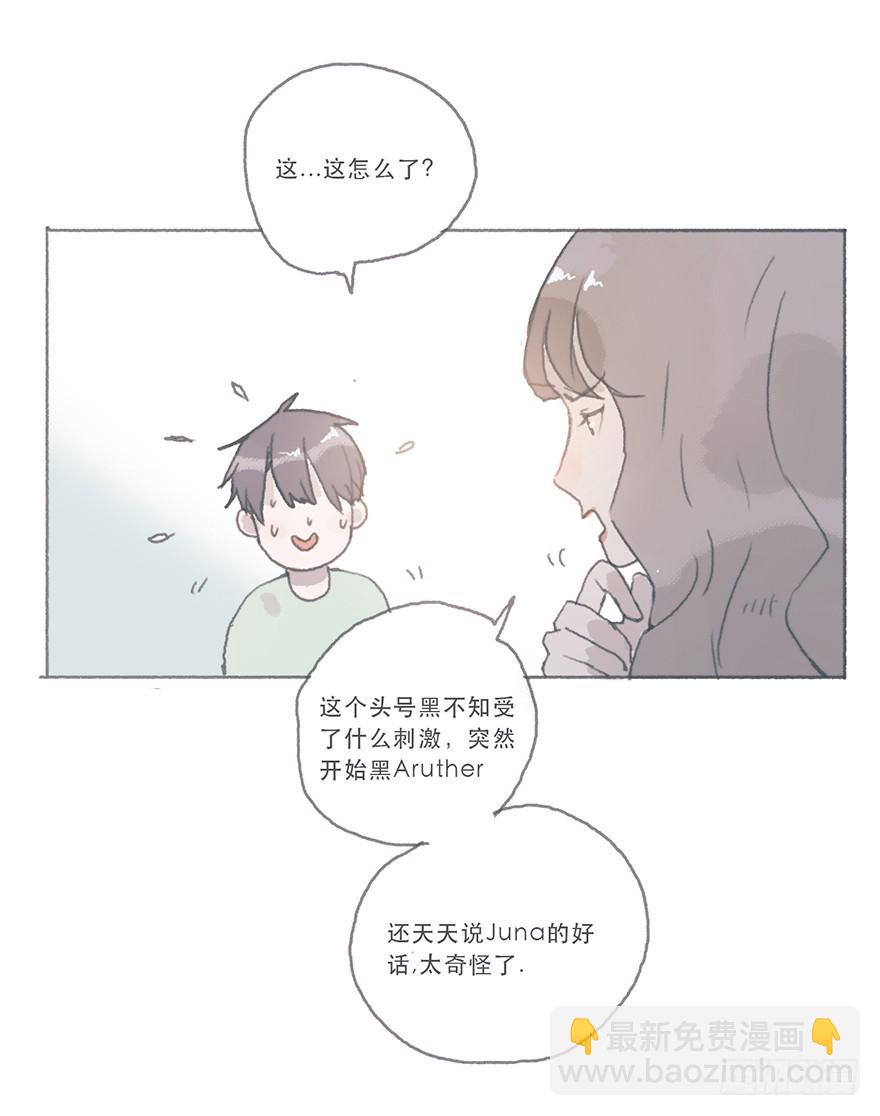 这是逆攻受了吧-第53话