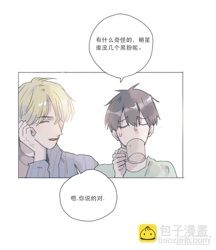 这是逆攻受了吧-第53话