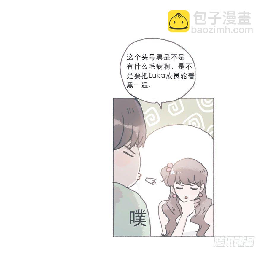 这是逆攻受了吧-第53话