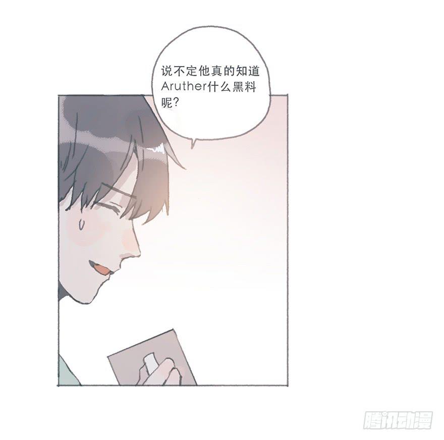 这是逆攻受了吧-第53话