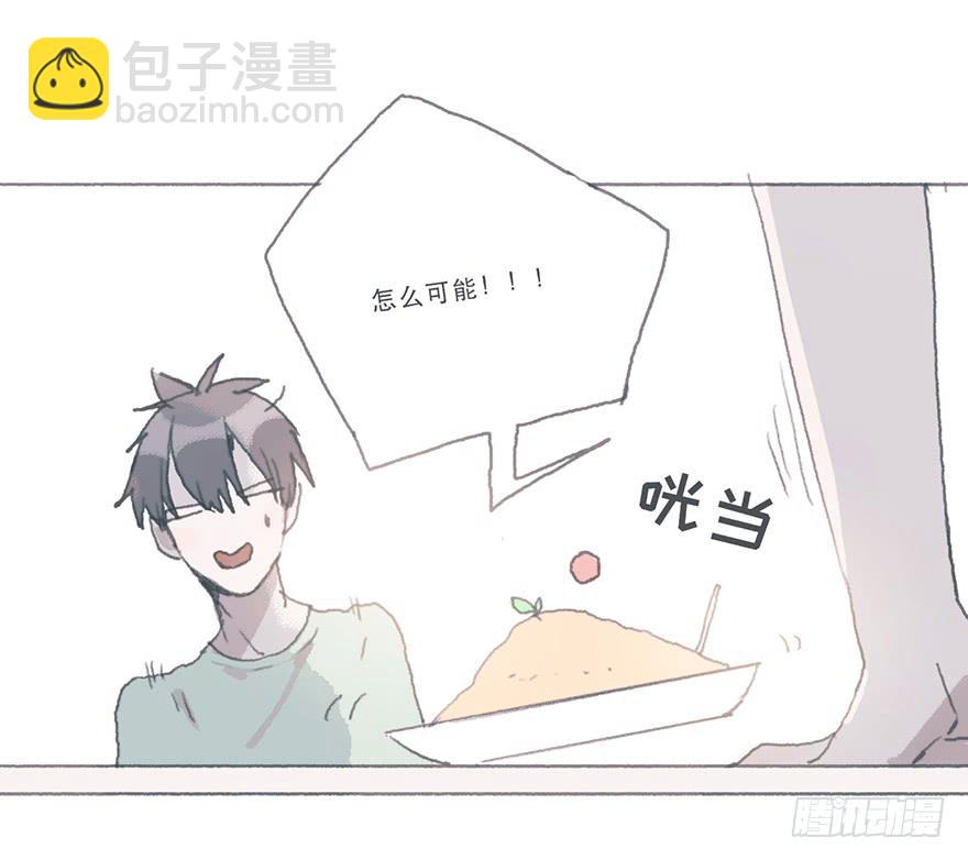这是逆攻受了吧-第53话
