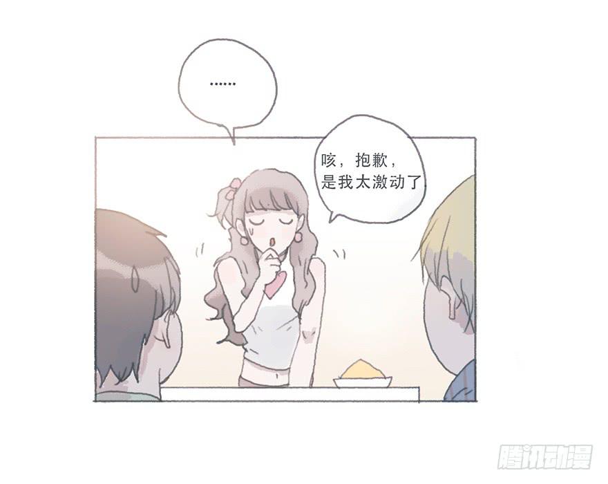 这是逆攻受了吧-第53话