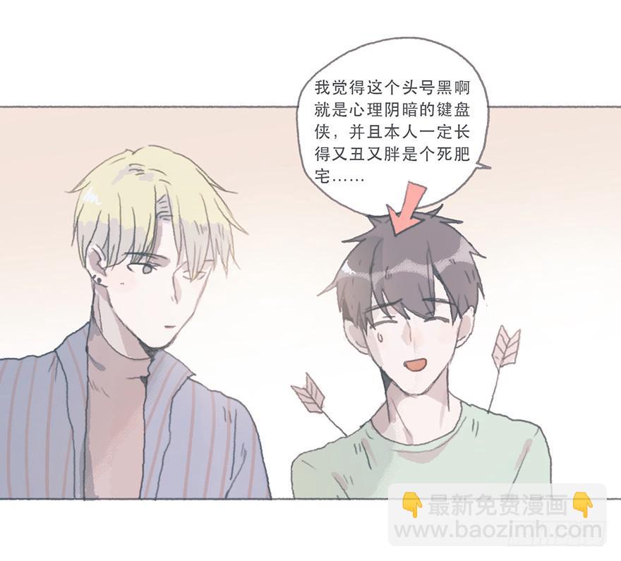 这是逆攻受了吧-第53话