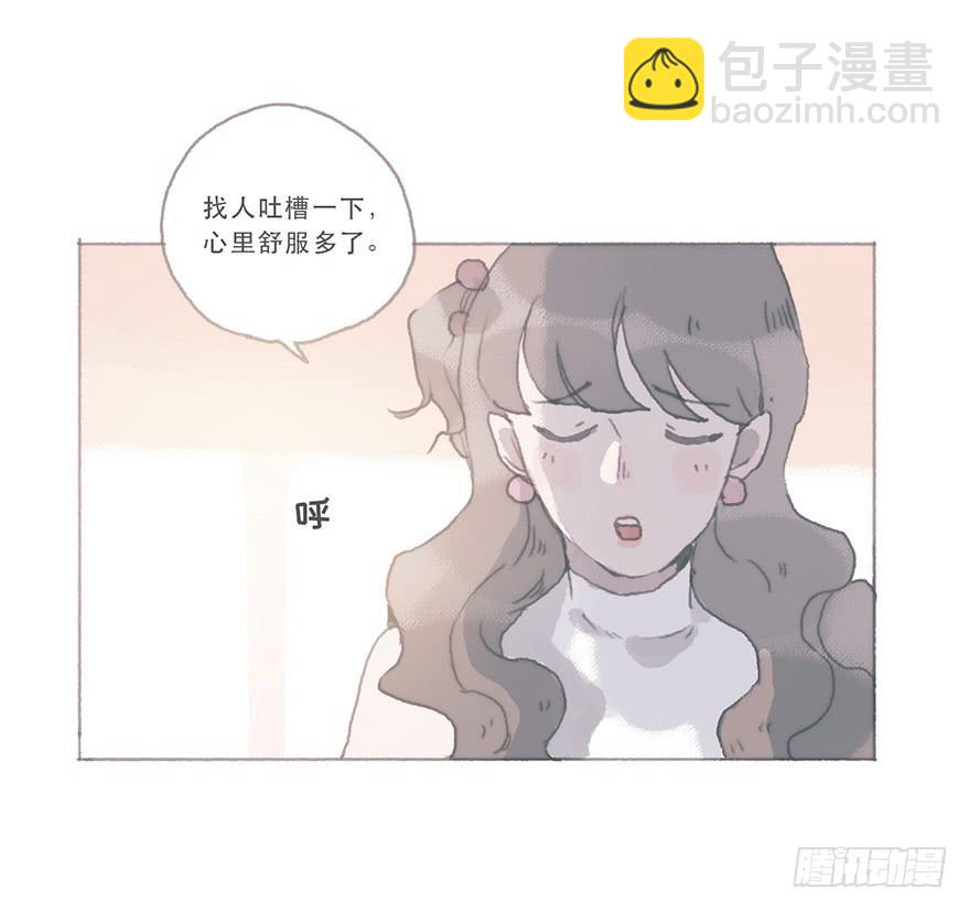 这是逆攻受了吧-第53话