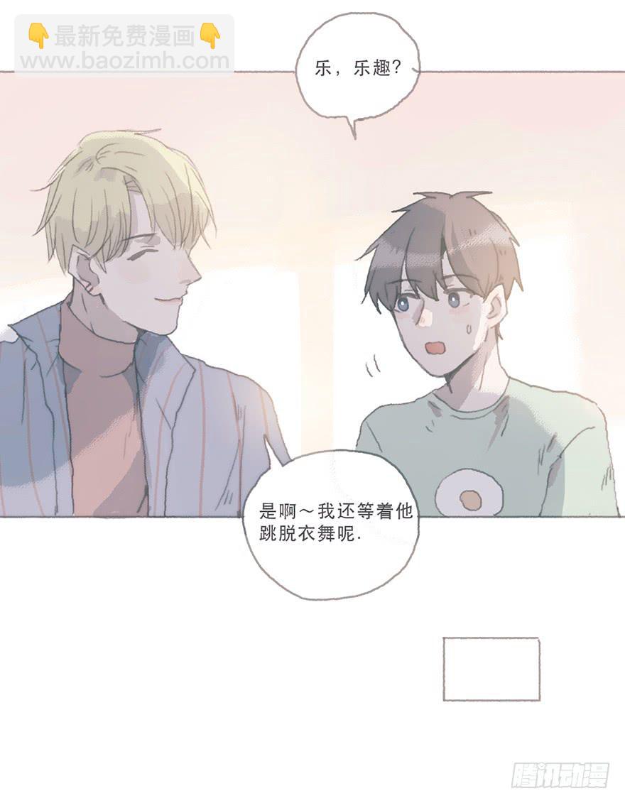 这是逆攻受了吧-第53话