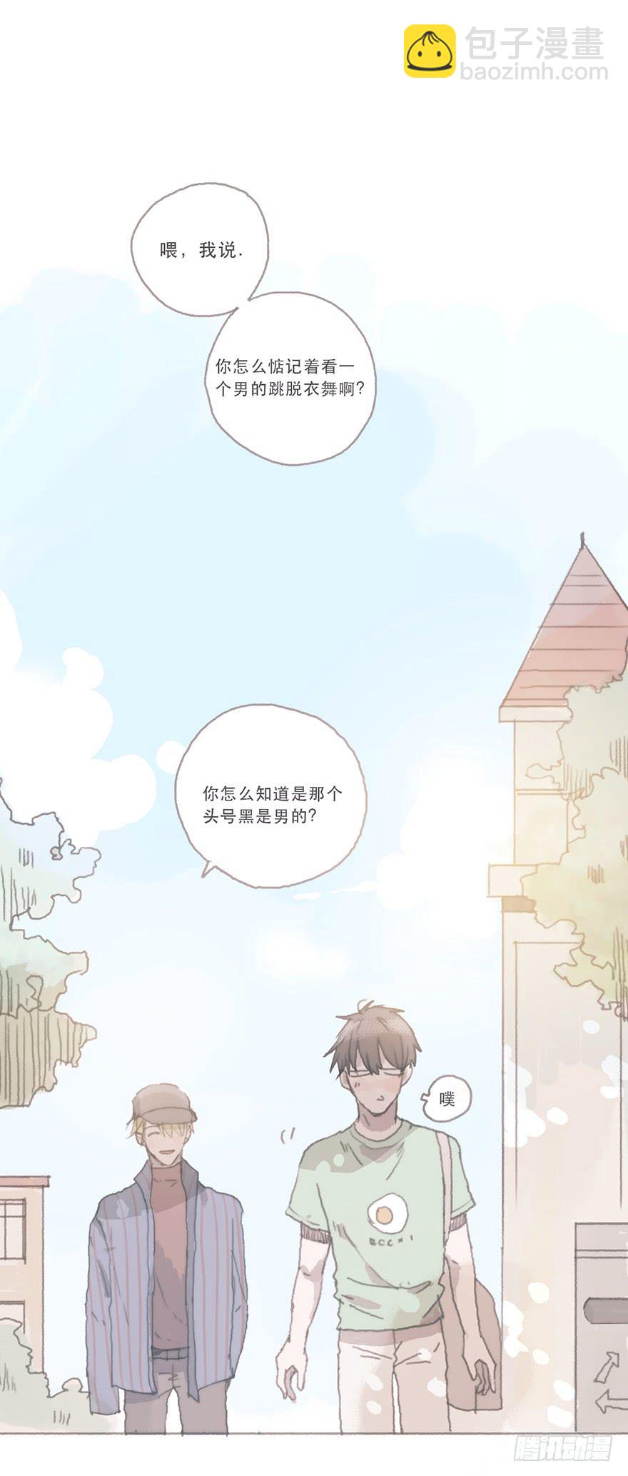 这是逆攻受了吧-第53话