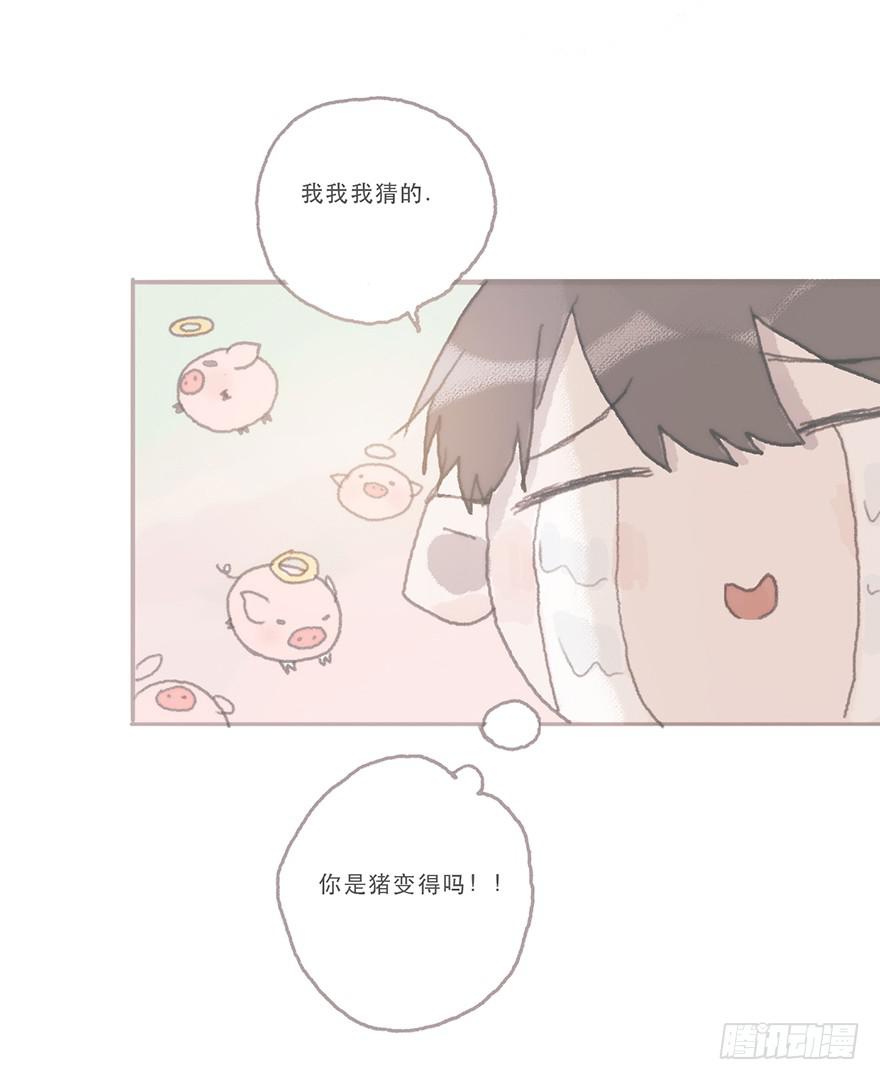 这是逆攻受了吧-第53话